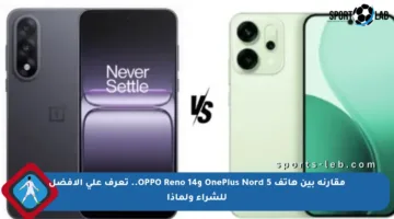 مقارنة بين هاتف OnePlus Nord 5 وOPPO Reno 14.. تعرف على الأفضل للشراء ولماذا
